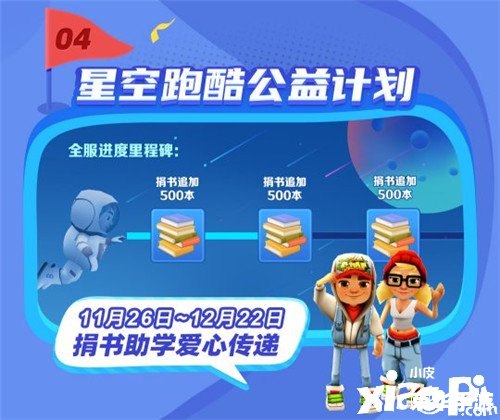 地铁跑酷兑换码2022武汉 【2022武汉地铁跑酷兑换码全解析】