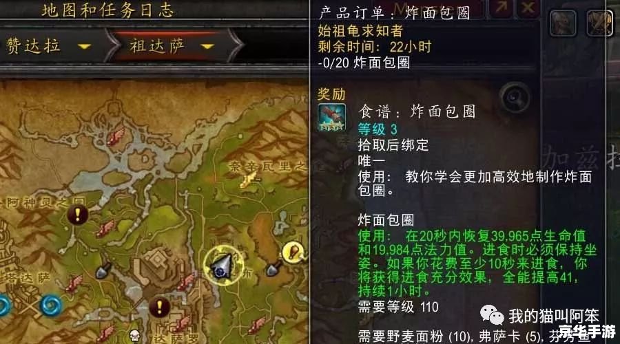 魔兽世界 烹饪 《魔兽世界》烹饪系统：美食与冒险的完美结合