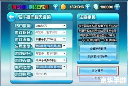 【天天酷跑辅助器】：奔跑的新动力——游戏辅助器的解析与探讨