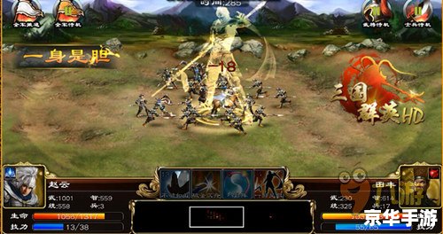 【三国群英传1】：重温经典，战略与英勇的史诗之战