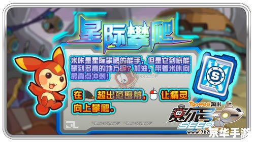 【赛尔号悠悠进化】：探索星际奇妙，体验悠悠进化的乐趣