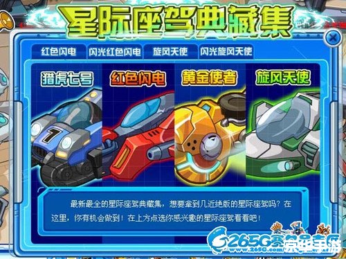 【赛尔号悠悠进化】：探索星际奇妙，体验悠悠进化的乐趣