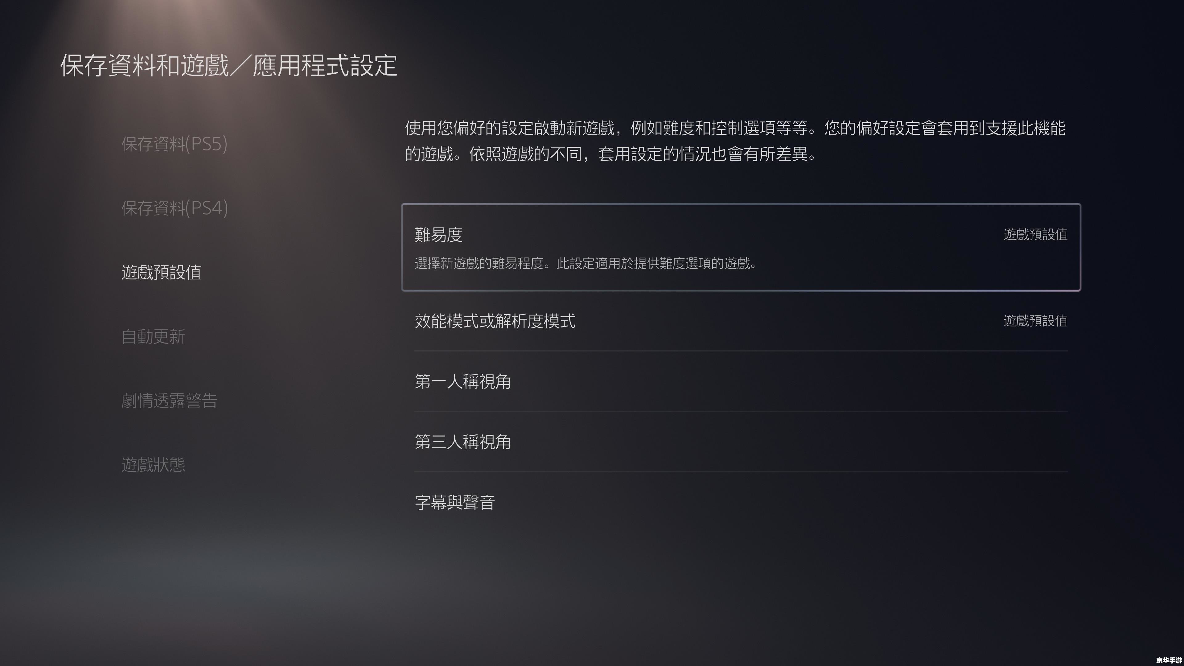 【PSP存档】探究：游戏保存、数据管理与玩家体验
