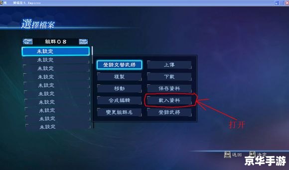 【PSP存档】探究：游戏保存、数据管理与玩家体验