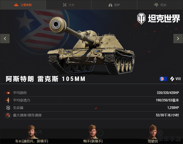 【坦克世界红屏】：热血战场，坦克霸主之争