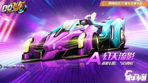 【QQ飞车狂飙】：极速竞技，挑战无极限