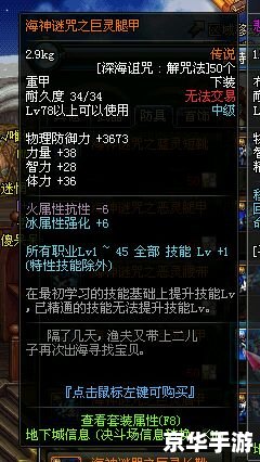 【DNF地灵套全解析：属性、获取与使用技巧】