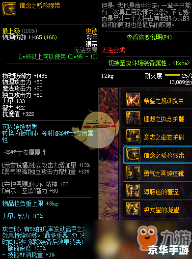 【DNF地灵套全解析：属性、获取与使用技巧】