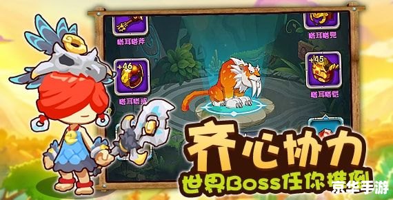 【石器时代复刻手游】：重燃原始冒险之旅