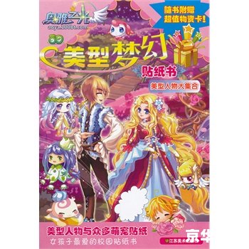 好听的书名：《梦幻之书：时空之沙的旋律》