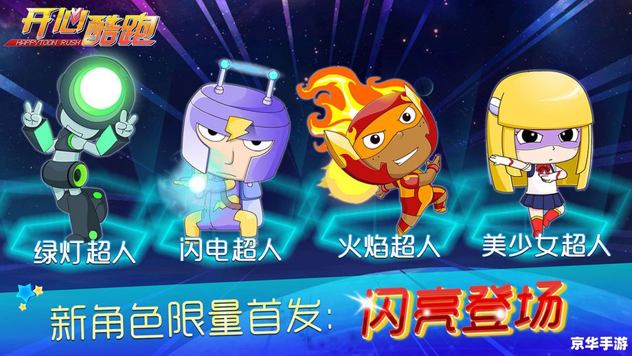 【超级跑跑商城：奔跑中的虚拟购物天堂】
