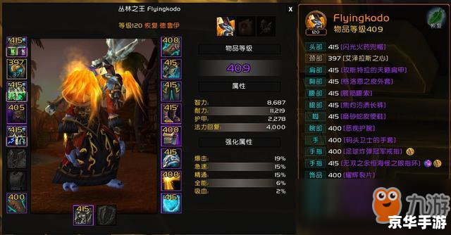 【魔兽世界T10套装】：史诗级装备背后的荣耀与挑战