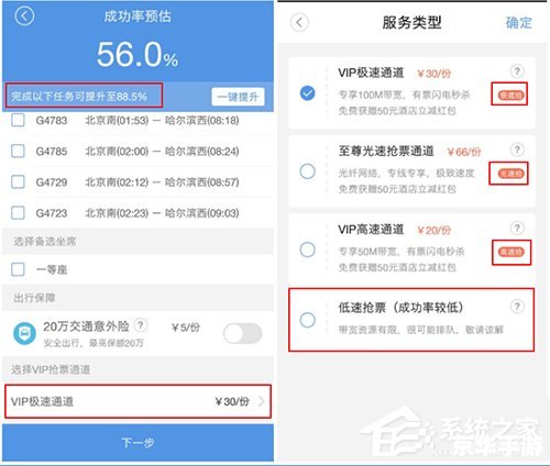 抢票软件有用吗 抢票软件的实用性分析