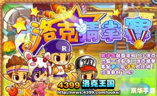 【洛克王国森巴】：探秘魔法森林，体验奇幻冒险