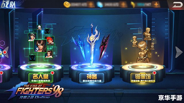 【4399拳皇】：经典格斗游戏的重生与魅力