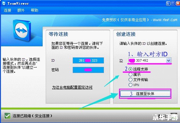好压怎么用 好压软件的使用方法详解 - 京华手游网