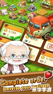 qq农场图片 QQ农场：虚拟农耕的乐趣与现实生活的连结