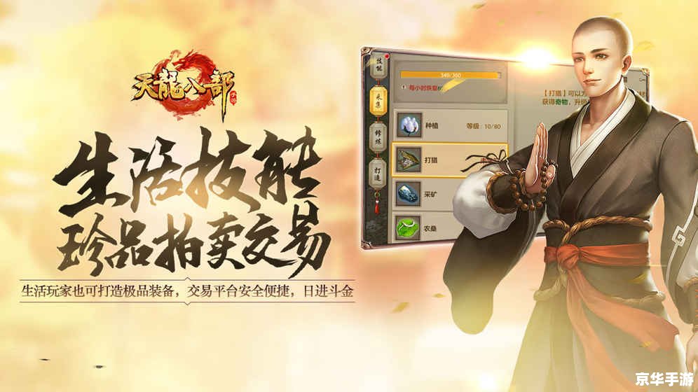 【新天龙八部挂机】：江湖再现，轻松挂机体验武侠风情