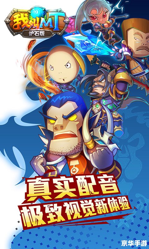 我叫mt 第六季 【我叫MT：第六季】—— 经典游戏再燃激情，全新冒险等你来战！