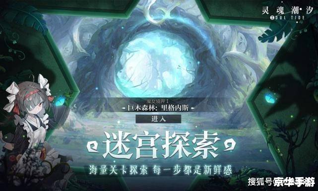 【地下城与勇士资料站】：探险深渊，勇士的崛起