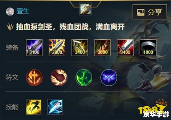 英雄联盟无极剑圣出装顺序 【英雄联盟：揭秘无极剑圣最强出装顺序】