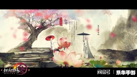 【神剑情天3】：剑舞情缘，再续前缘
