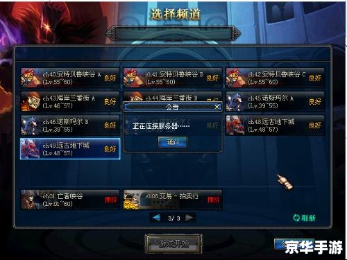 dnf为什么进不去频道 《DNF频道无法进入问题解析与游戏内容探讨》