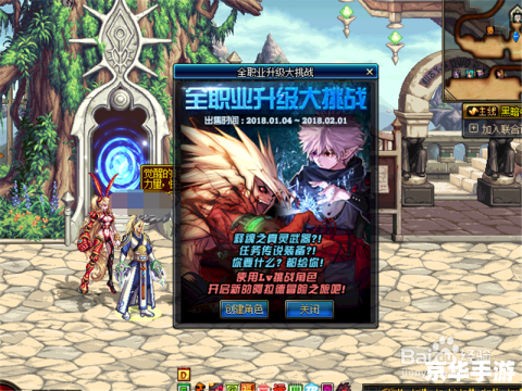 【地下城与勇士变态版】：挑战极限，勇闯变态地下城！