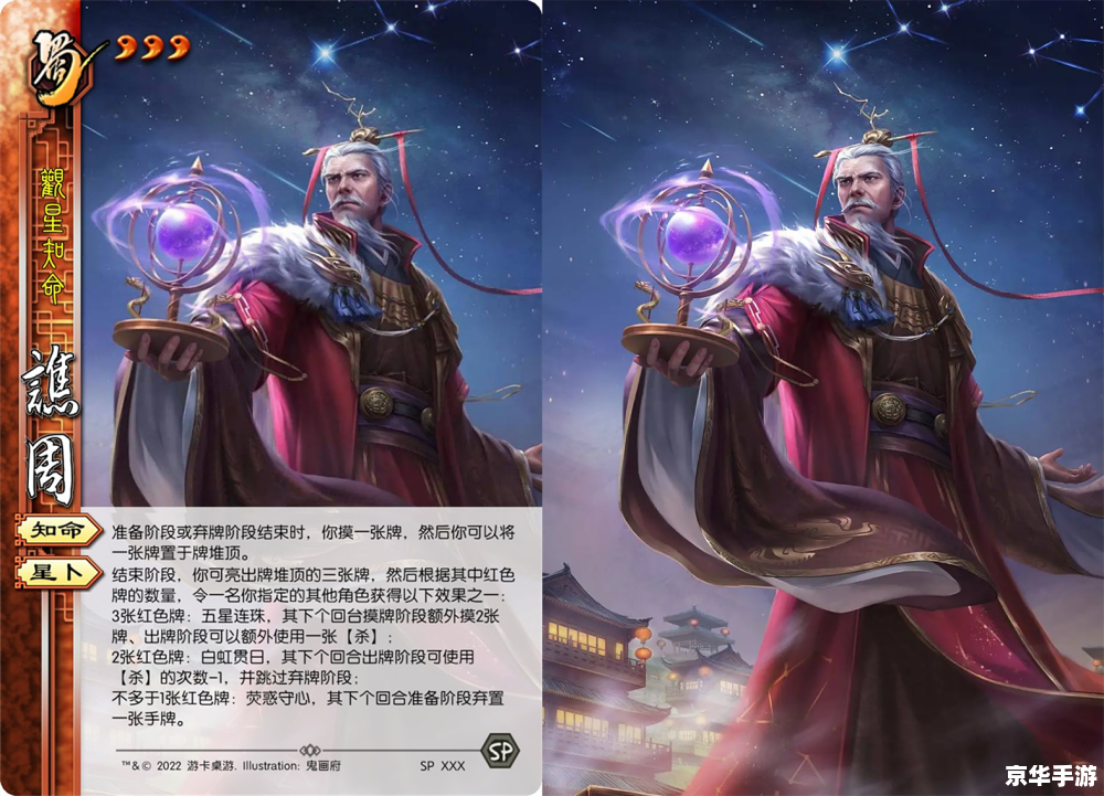 【三国杀郭淮】：谋定后动，智勇双全