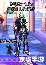 《DNF机械师：掌控未来科技的战场霸主》