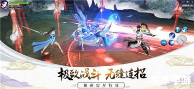 诛仙2 多玩 【诛仙2多玩】：探索奇幻世界，重温经典仙侠之旅