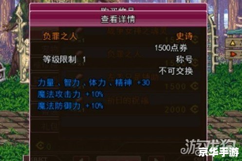 【DNF封号解除全攻略：重获游戏自由，告别封号困扰！】
