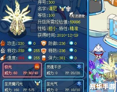 赛尔号精灵融合大全 【赛尔号精灵融合全攻略】