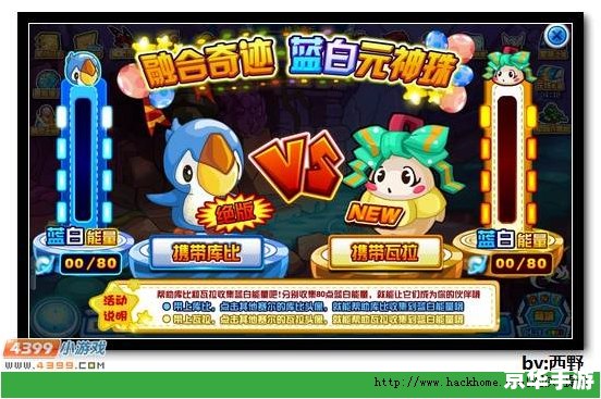 赛尔号精灵融合大全 【赛尔号精灵融合全攻略】