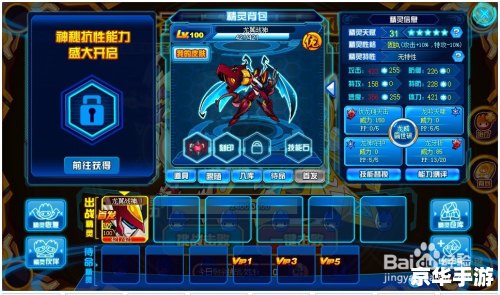 【赛尔号隐形蝶】揭秘：游戏中的隐形奇迹与战术策略