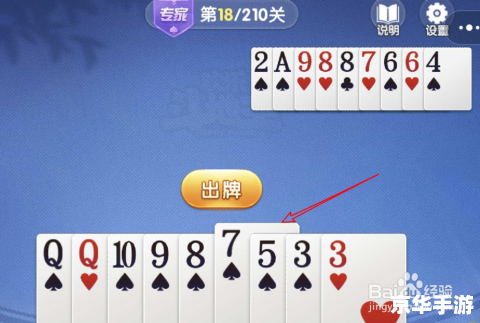 斗地主心得：策略、技巧与心态