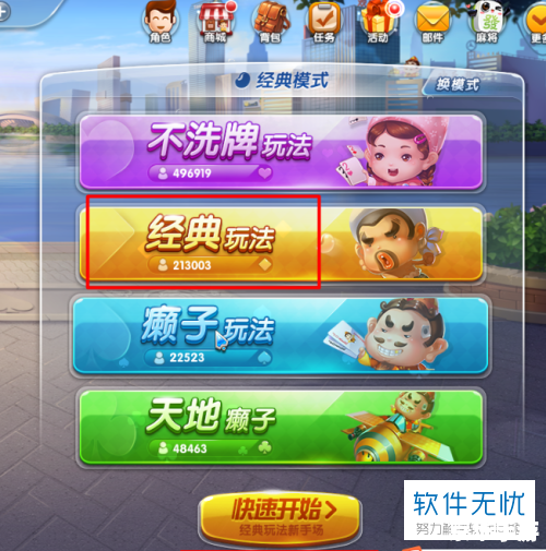 斗地主心得：策略、技巧与心态