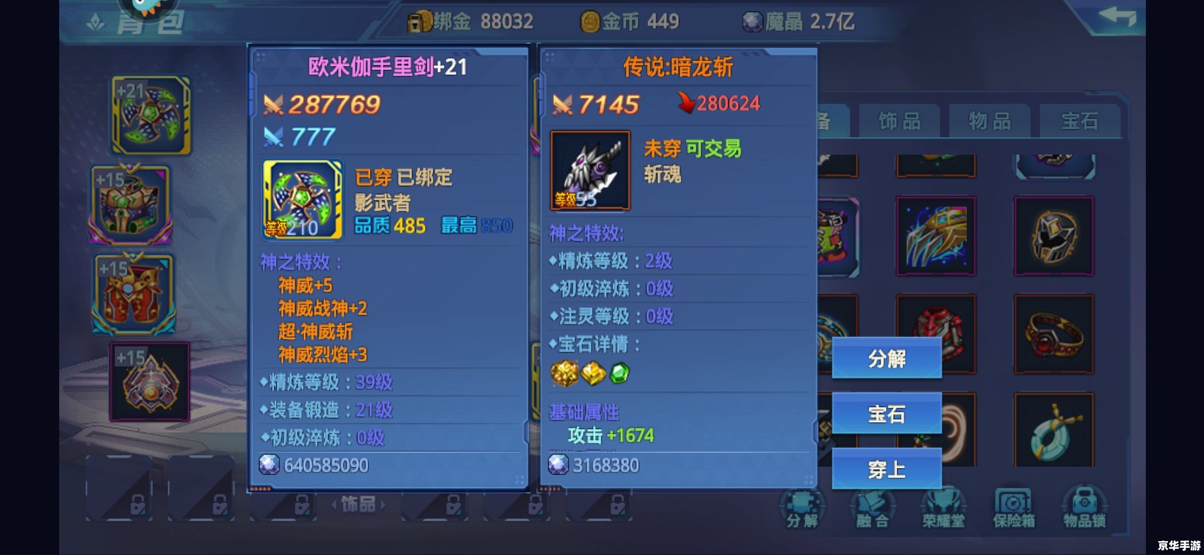 【神剑情天2修改器】：游戏玩家必备神器，轻松实现个性化游戏体验