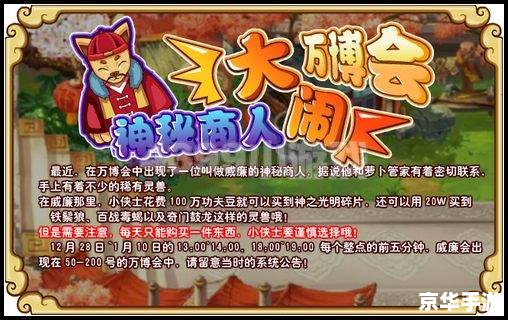 《功夫派龙人》：探索中华武术与神秘龙力的融合