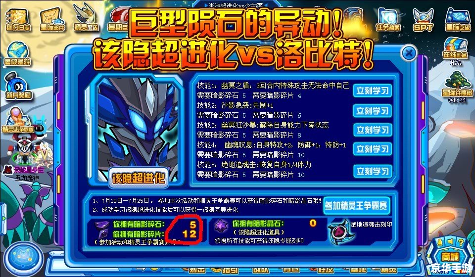赛尔号该隐超进化 【赛尔号：该隐超进化——探索未知宇宙，挑战最强BOSS】