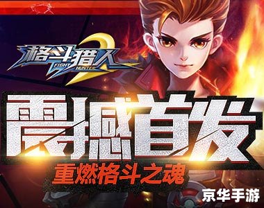 【拳皇2005加强版】：重燃格斗激情，经典再现