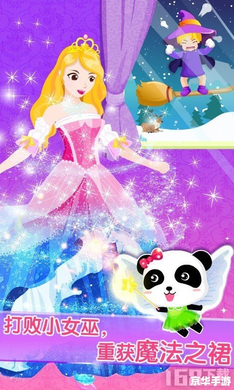 小公主化妆游戏：打造梦幻般的皇家美妆体验