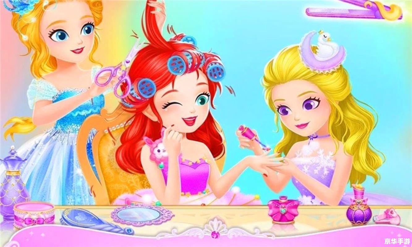 小公主化妆游戏：打造梦幻般的皇家美妆体验