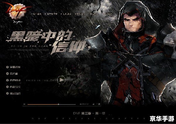【暗黑复仇者存档探秘：深入解析游戏内涵与魅力】