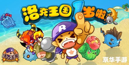 洛克王国宠物图片大全 洛克王国宠物图鉴：魔法世界的奇幻生物