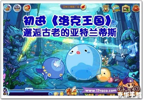 【洛克王国恶魔独角兽】：魔法世界的神秘传说