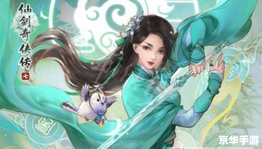 【仙剑奇侠传3完美版】：重温经典，再现仙侠情怀