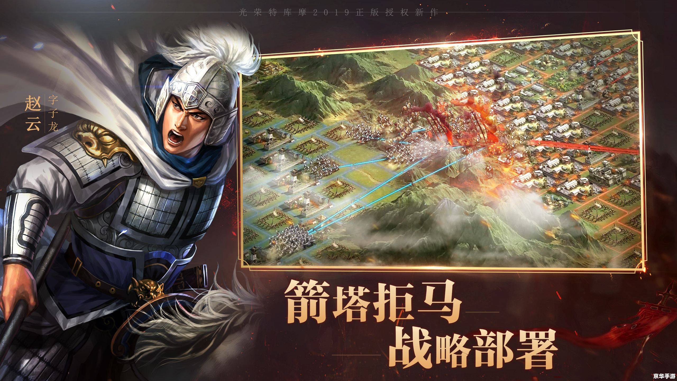 三国杀小游戏 《三国杀：策略与智慧的较量》
