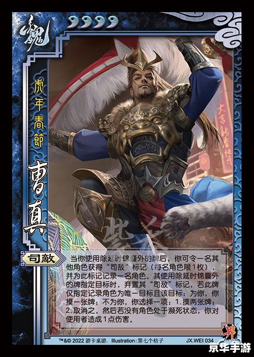 三国杀小游戏 《三国杀：策略与智慧的较量》