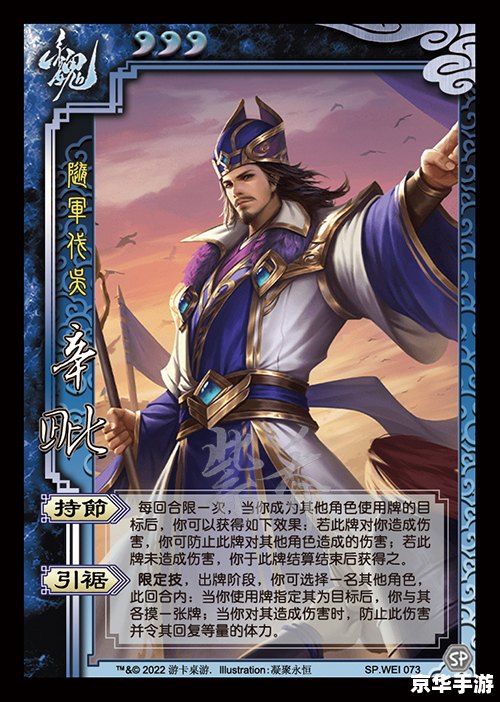 三国杀小游戏 《三国杀：策略与智慧的较量》